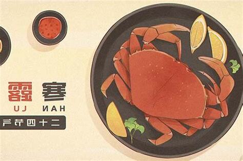 螃蟹 寓意